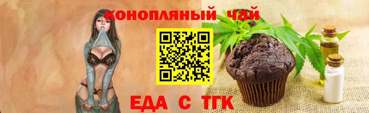 Карпинск  Cannafood марихуана  Вход с VPN 