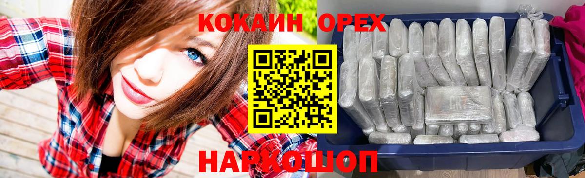 Кокаин Перу  COCAIN Колумбийский  Карпинск  Cocaine  Вход с VPN 