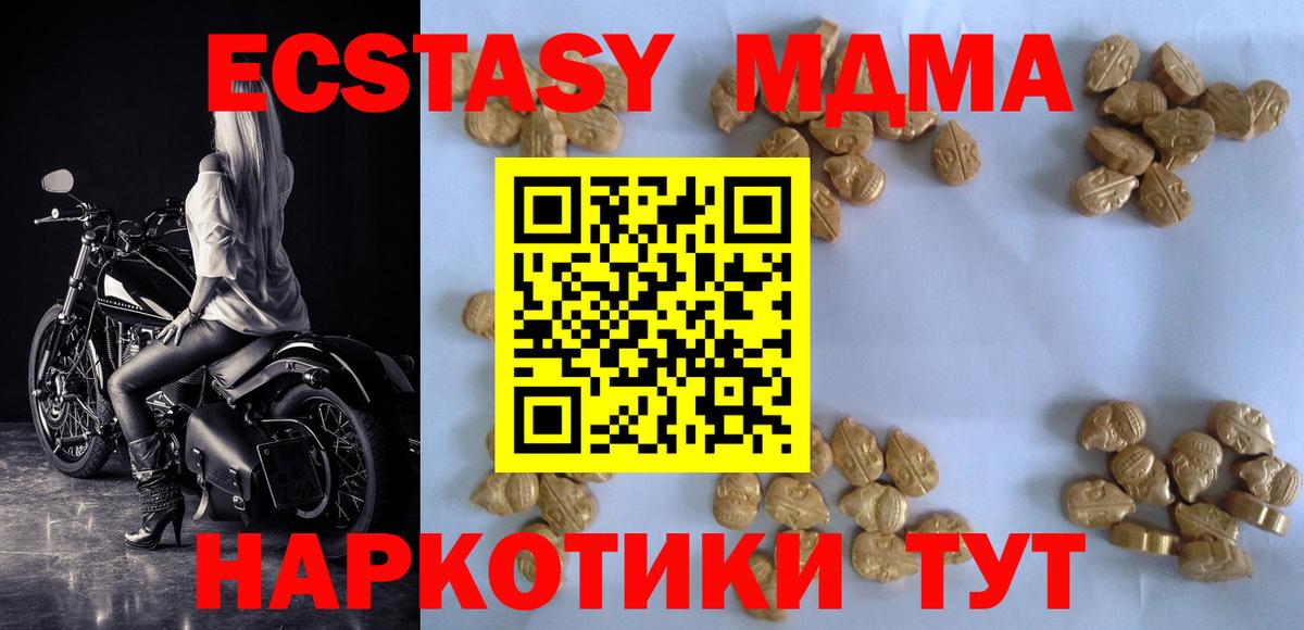 МДМА  Вход с VPN  МДМА crystal  Карпинск  MDMA crystal 