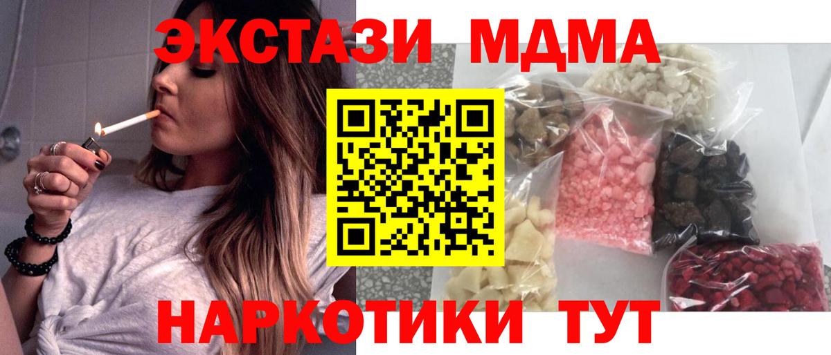MDMA Molly Карпинск