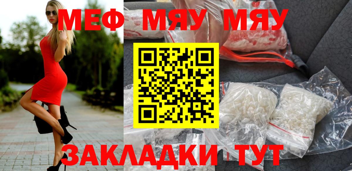 Меф  Мефедрон мука  Карпинск  Вход с VPN  МЯУ-МЯУ мяу мяу 