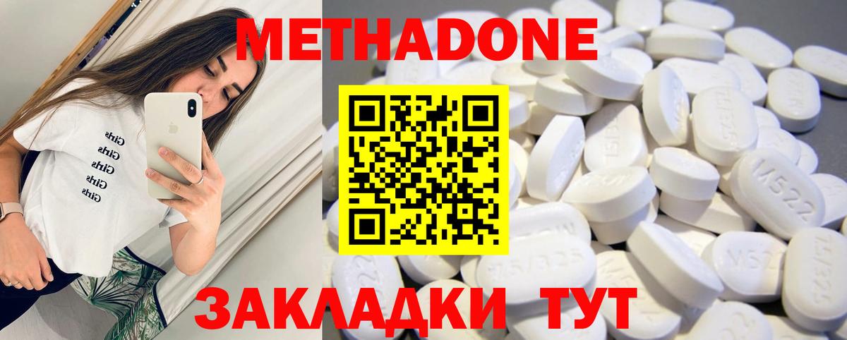 Карпинск  МЕТАДОН VHQ  Вход с VPN 