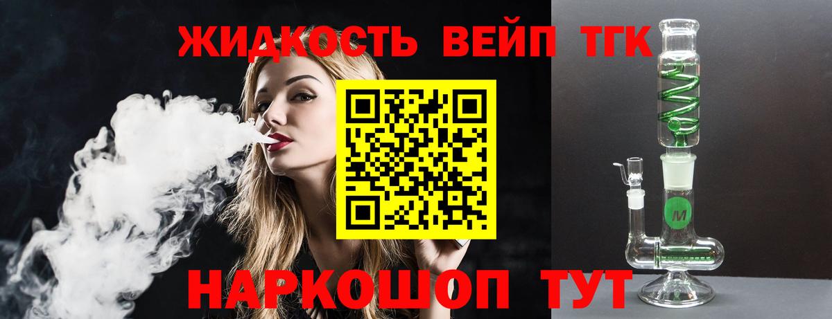 Дистиллят ТГК THC oil  цены наркотик  Карпинск  ТГК THC oil  Вход с VPN 